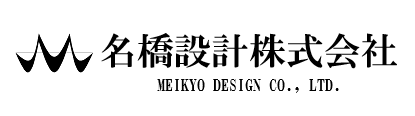 名橋設計株式会社